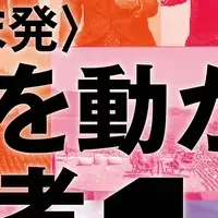 広島発・社会デザイン