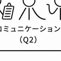 介護業界と大学の連携