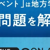 メタバース就活イベント