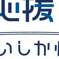 能登復興応援フェア