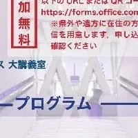 情報学科公開授業