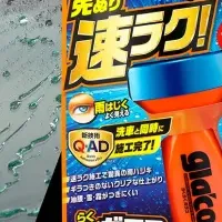 「ガラコ」プレゼント