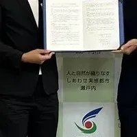 瀬戸内市とカチタスが協定