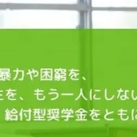 孤立する高校生支援