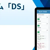 地域交通を革新