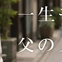 一生モノの革リュック