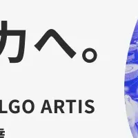 ALGO ARTISが資金調達