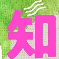高知旅・食の祭典