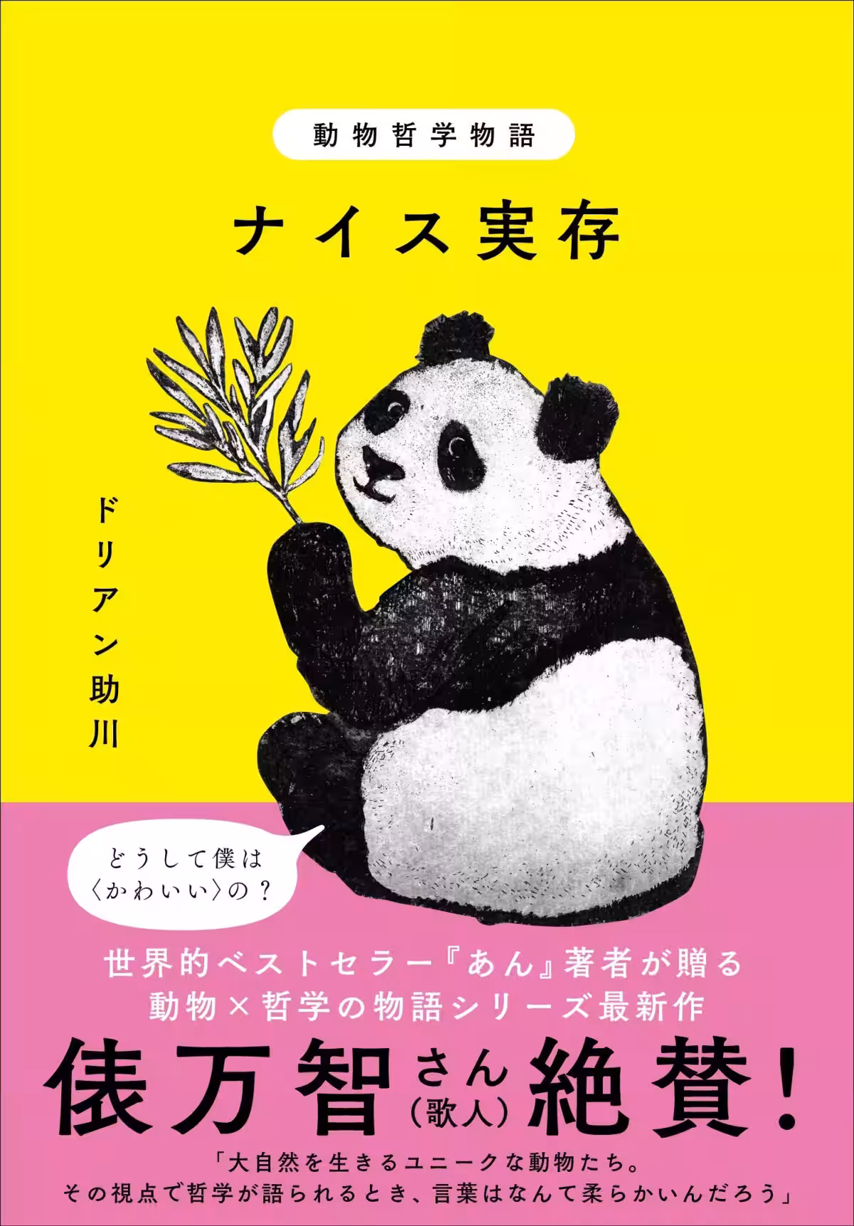 画像2
