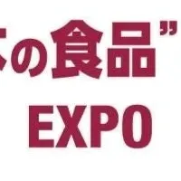 抹茶で世界へ！