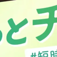 ジャングリア沖縄新チケット