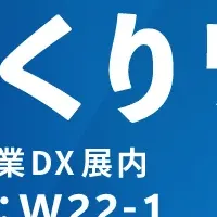 ものづくりワールド2026