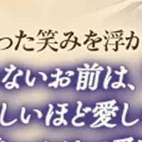 イケメン戦国配信