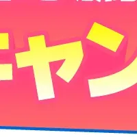 鳥取市のお得な産品