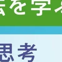 思考法セミナー