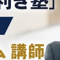 名古屋での投資セミナー