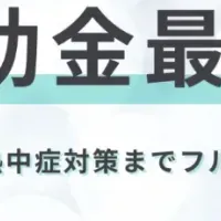 訪問看護セミナー