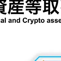 WebX2026の後援