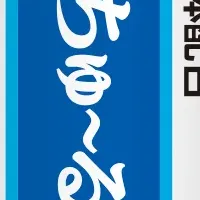 デンタルちゅ～るリニューアル