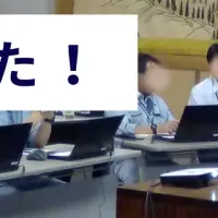 南房総市のAI研修