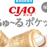ちゅ～るポケットリニューアル