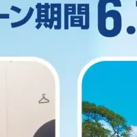 夏先取りキャンペーン