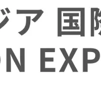 国際物流展示会出展