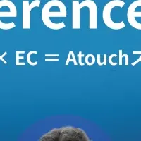 Atouch Conference 2026