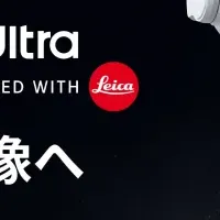 Luna Ultraの魅力