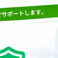 運送会社応援プロジェクト
