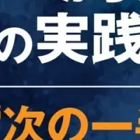 EC改善セミナー