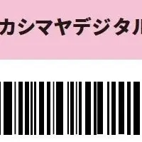 高島屋のデジタルポイント