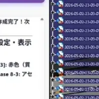 AIで設計効率化