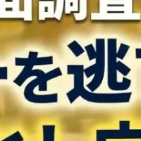 サゴスイーツの秘密