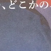 劇団±0新作公演