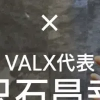 AYAとVALXの対談