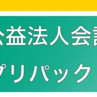 新サービス連携発表