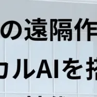 廃炉作業にロボット活用