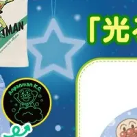 暗闇で光る！