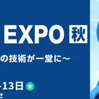 フィジカルAI EXPO