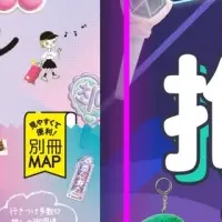 推し活ソウル登場