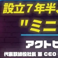 プロマーケット上場セミナー