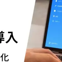 新たなAI導入