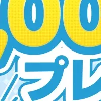 Hills highキャンペーン
