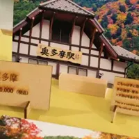 奥多摩の新アート作品