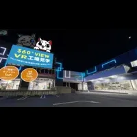 VR工場見学リニューアル