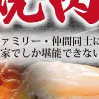 新名物！やみつき豚