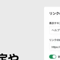 ヘルプドッグ新機能