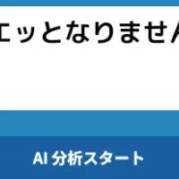 AIで病院選び