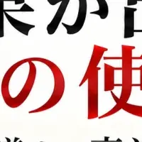 意識の使い方セミナー